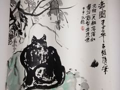 -南京书画院金陵美术馆