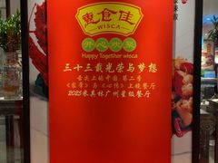 -惠食佳(东风大公馆店)