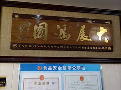 -灵福缘私房菜·农家菜(拈花湾·灵山大佛必推店)
