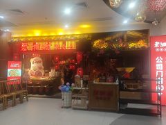 -老湘村·湖南土菜(天河维多利店)