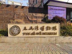 -土山湾博物馆