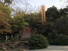 -杭州黄龙洞