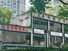 -德林酸菜鱼火锅(南丹店)
