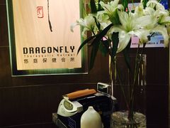 -Dragonfly 悠庭·按摩Spa(苏州中心广场店)