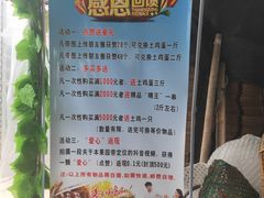 -马陆小张葡萄园农家乐