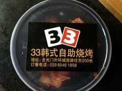 -33韩式自助烧烤(环城南路店)