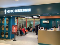 -海马体照相馆(北京apm店)