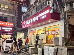 -斯丹姜母鸭·古法干香(涂门街总店)