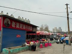 -老窦肥肠板面
