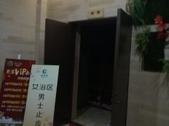 -清水湾温泉生活馆(南直路店)