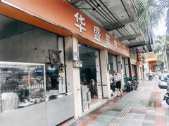 -东盛美食(东城南路店)