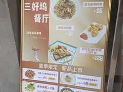 -三好坞景观餐厅