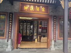 -泮溪酒家(荔枝湾店)