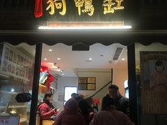 门面-涌上外婆桥(南塘店)
