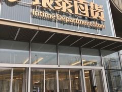 -银泰百货(北京大红门店)