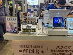 -煲珠公·老红糖珍珠奶茶(长宁龙之梦店)