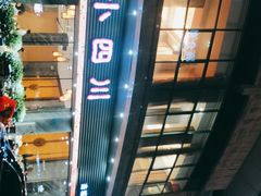 -小四川(南城宏辉店)