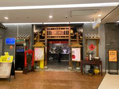 -卯时·精致锡帮菜(惠山古镇店)