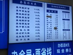-木木鲜海鲜面(天一店)