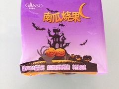 -GANSO元祖食品(锦创书城店)