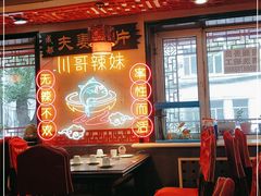 -川哥辣妹(南岗店)