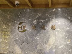 -鸿运楼·舌尖上的徽菜