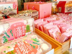 -矮子馅饼(大成路店)