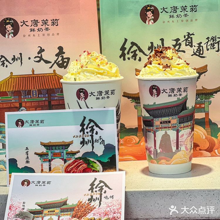 来徐州丨好喝si了！！！本土奶茶🧋
