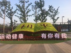 -长白岛森林公园