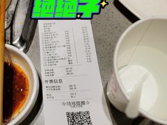 -海底捞火锅(奥山世纪城店)