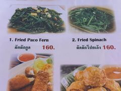 -Green Tree Rest. & Pub