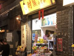 -长沙文和友(海信广场店)