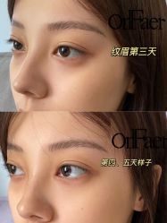 -OnFaer.纹眉半永久无创洗眉