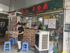 门面-渔记茶餐厅(渔村店)