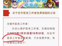 -无锡动物园·太湖欢乐园