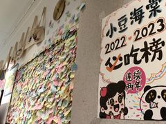 -小豆海棠(嘉兴路店)