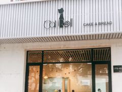门面-SKROLL卡特司库·蛋糕定制·生吐司·司康(古北程家桥店)