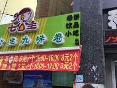 -利客来眼镜店(崂山百货店)