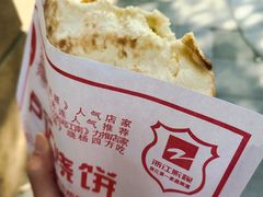 -尚食卢记烧饼(凤凰路总店)