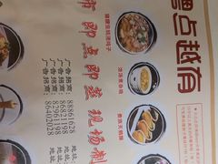 -粤点越有·茶点·粤菜(樵岭国际店)