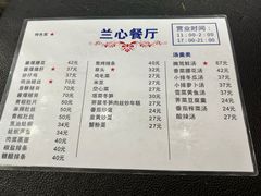 -蘭心餐厅(进贤路店)