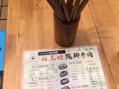 -杨三娘跷脚牛肉(羊子山西路店)