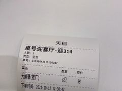 -稻香酒家(天河城店)