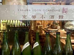 -大米·京都小酒馆·炭烧海鲜·烧鸟(龙口东路店)