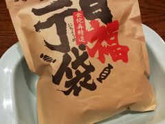 花生瓜子-二丁目食堂(铁西万象汇店)