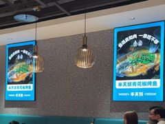 -半天妖烤鱼(东方新天地店)