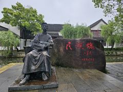 -鲁镇