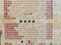 -华哥新鲜猪精品美食