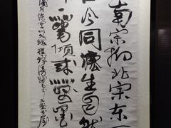 程十发·行书论画诗-程十发艺术馆