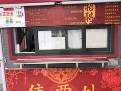 -德云社(三里屯店)